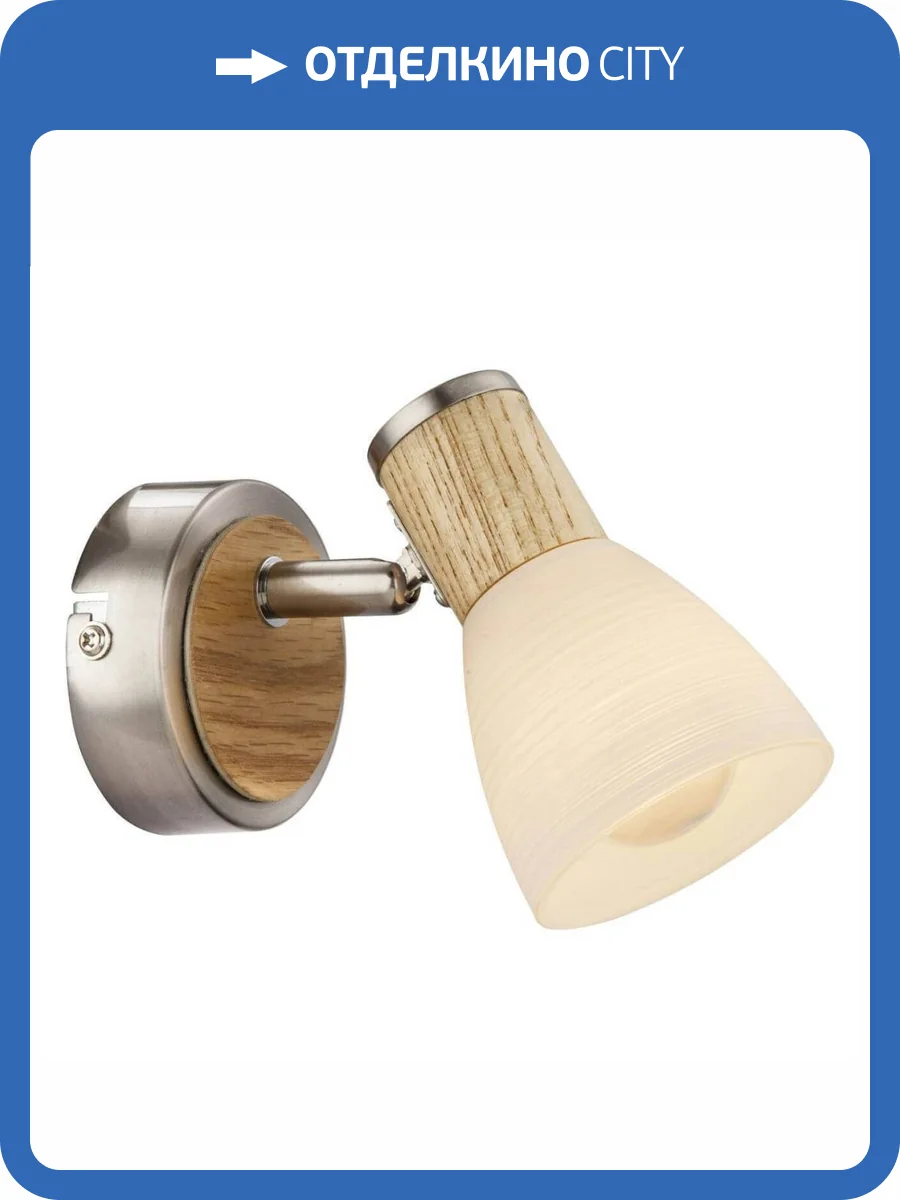 Спот Globo Gylfi 54352-1 фото 2