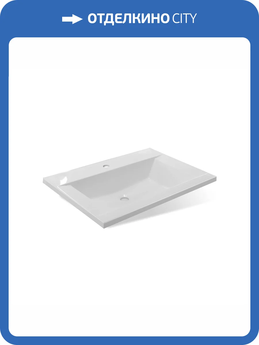 Раковина Эстет Рава ФР-00014960 70 см, белая матовая фото 4