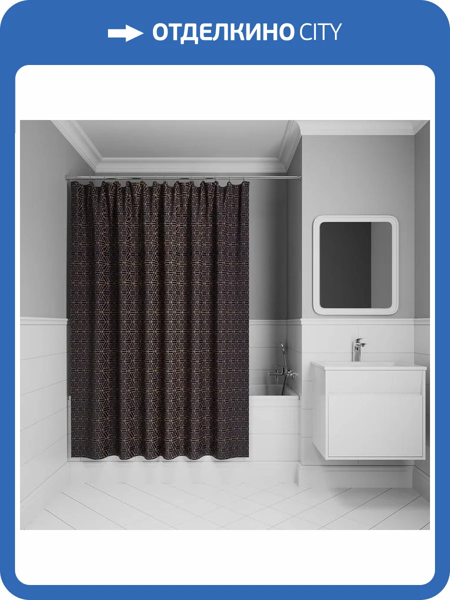 Штора для ванной Iddis Base BG05P24i11 полиэстер, 200x240, синий фото 9