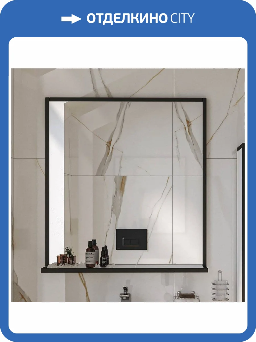 Зеркало Sanflor Норд 80, с полкой фото 6