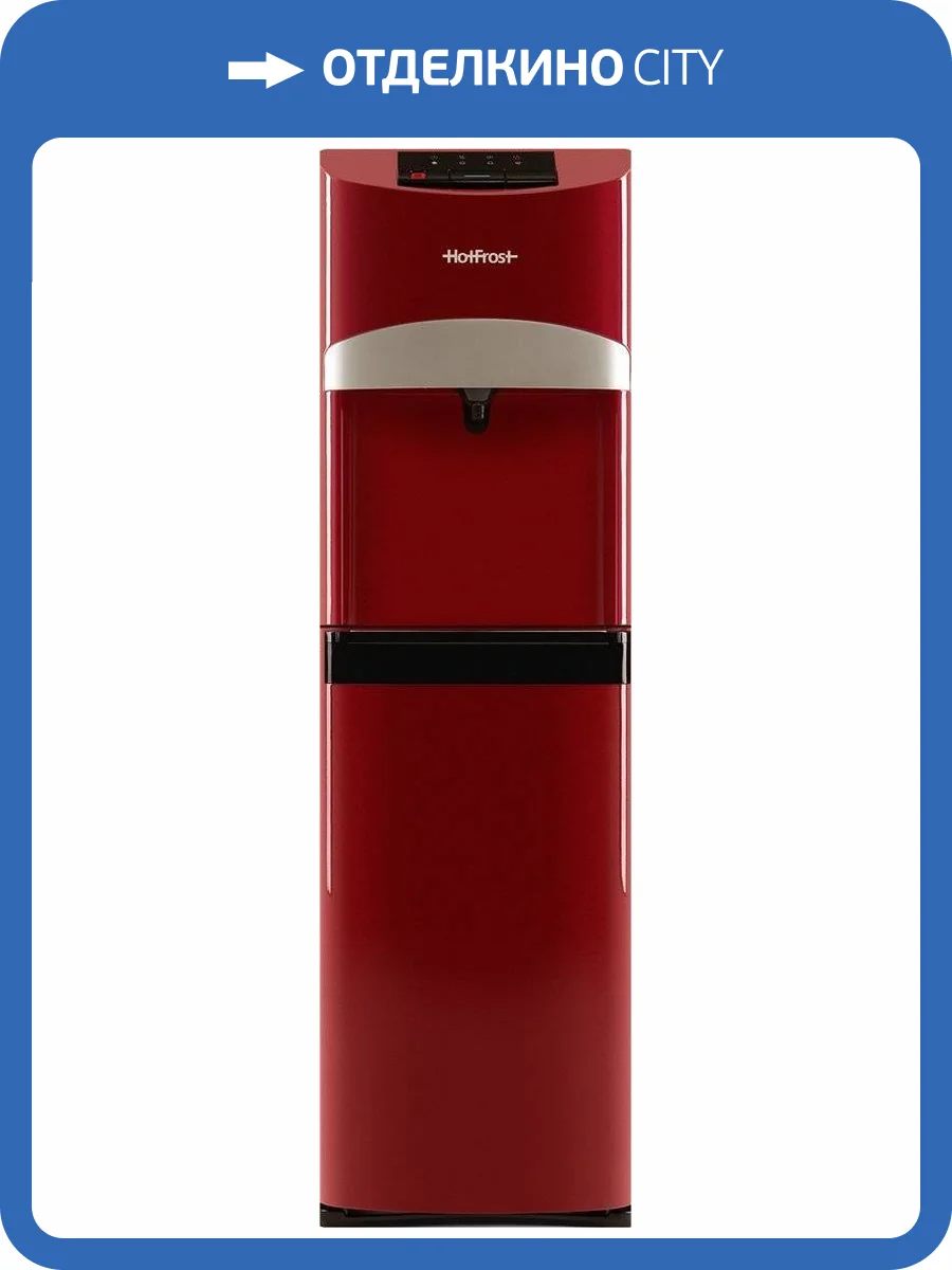 Кулер для воды HotFrost 45A red фото 2
