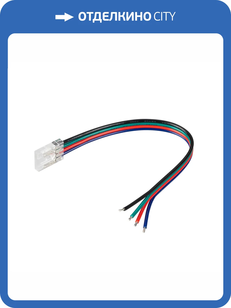 Соединитель лент гибкий Arlight Cob Rgb 42064 фото 5