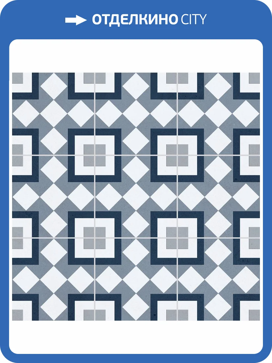 Керамогранит Staro Carpets Bristol Blue Matt 60x60 фото 2