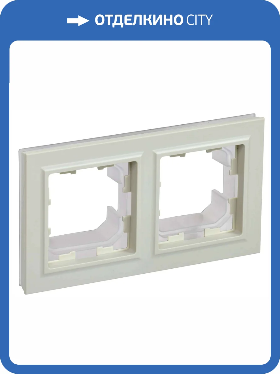 Рамка 2-постовая IEK Brite BR-M22-44-K10 бежевый фото 7