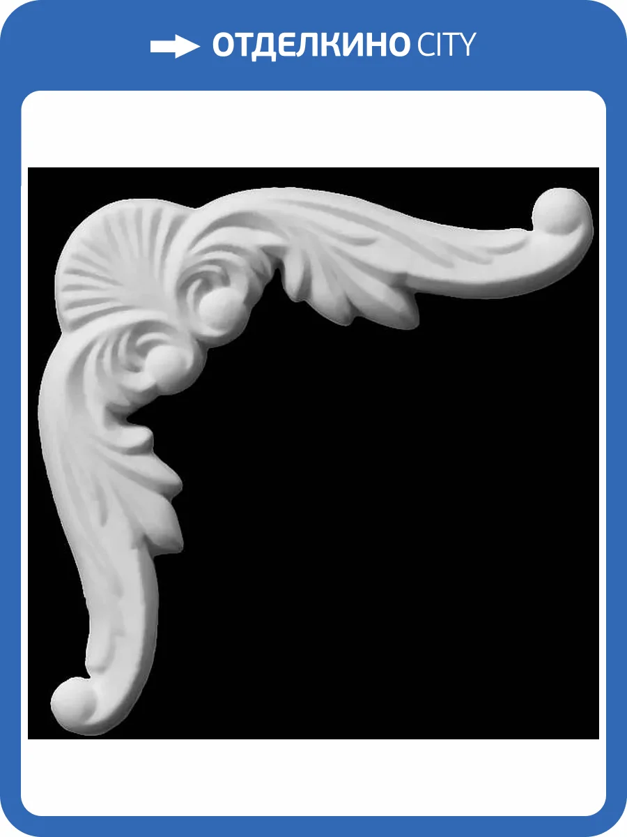 Угол Artpole SU119 10.8x0.9x11 фото 2