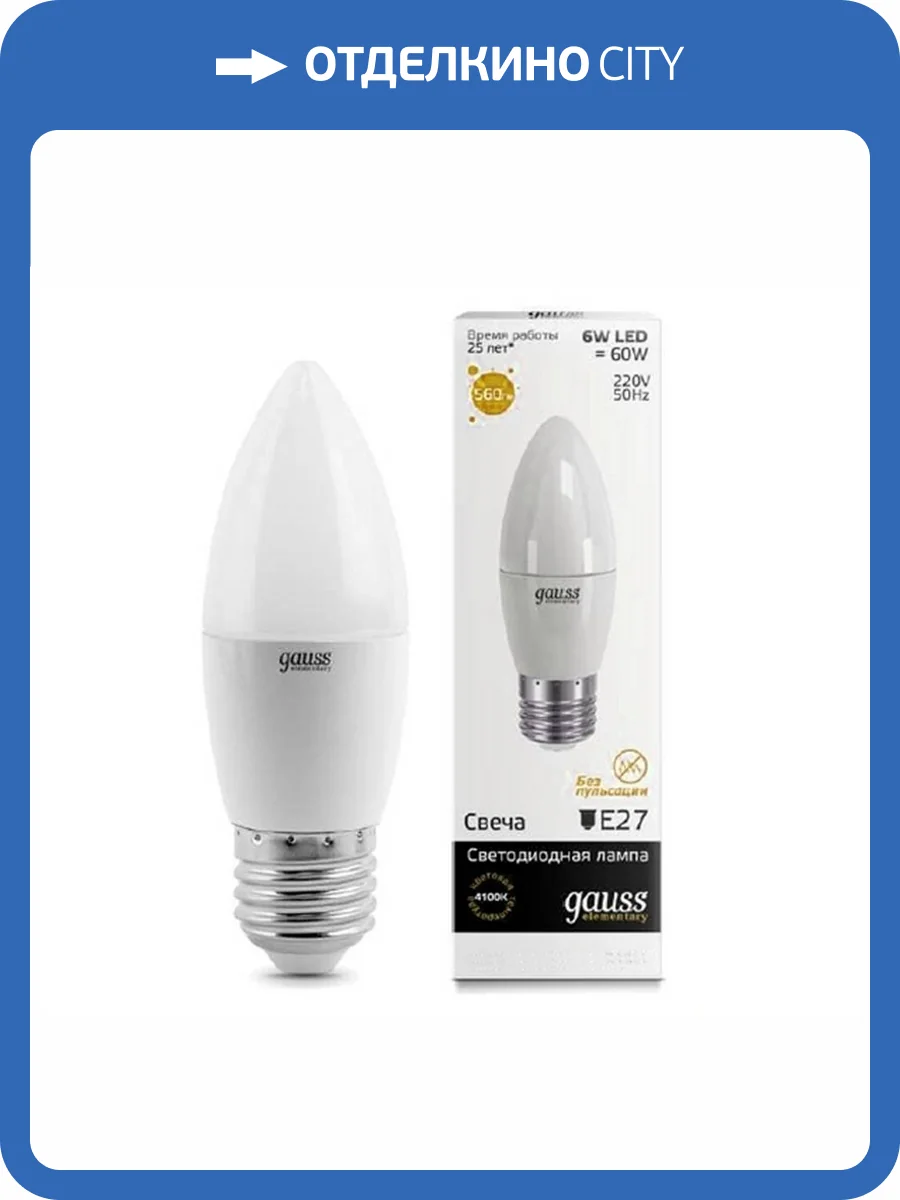 Лампа светодиодная Gauss 332 33226 фото 2