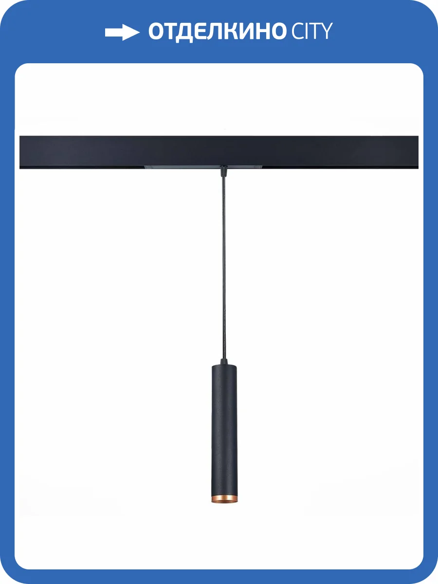 Трековый светодиодный светильник для магнитного шинопровода ST Luce ST659.493.10 фото 4