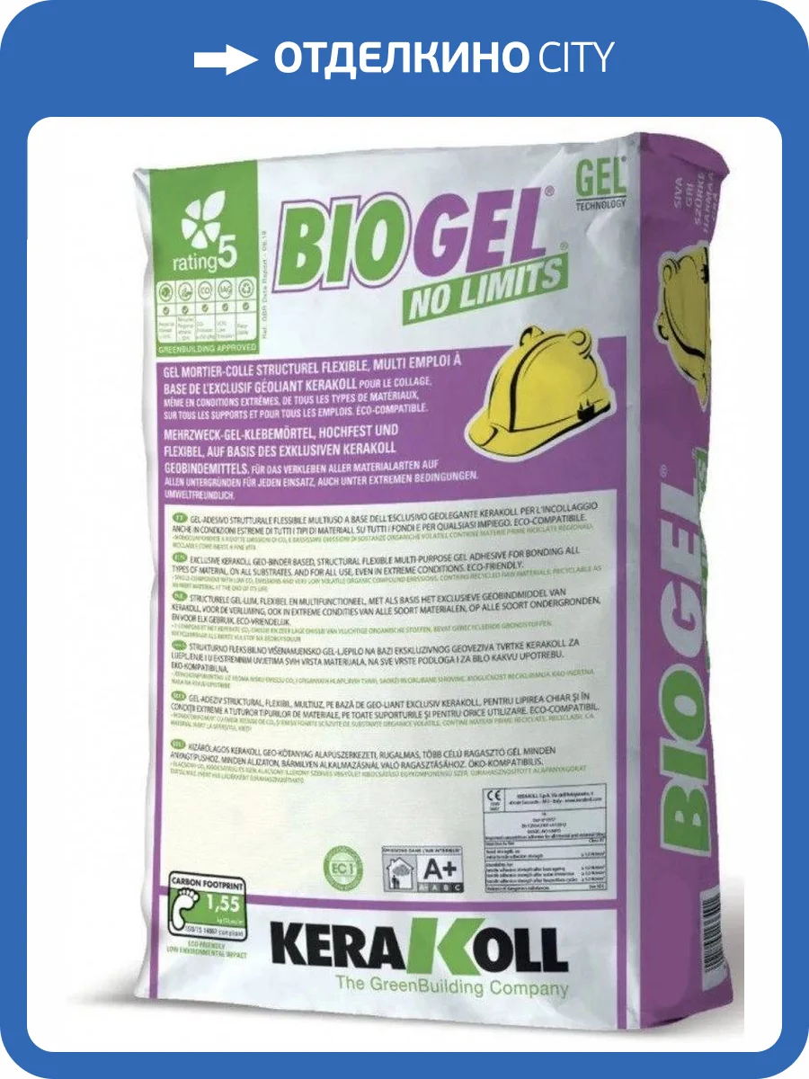Плиточный клей Kerakoll Biogel No Limits Белый 25 кг фото 2