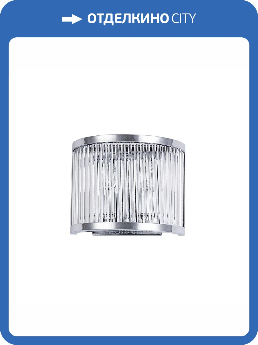 Настенный светильник Arte Lamp Anetta A1065AP-2CC фото 3