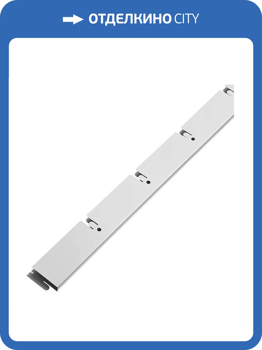 Несущая направляющая грильято 100х100 мм, L=1200 мм, h=40 мм, белый фото 2