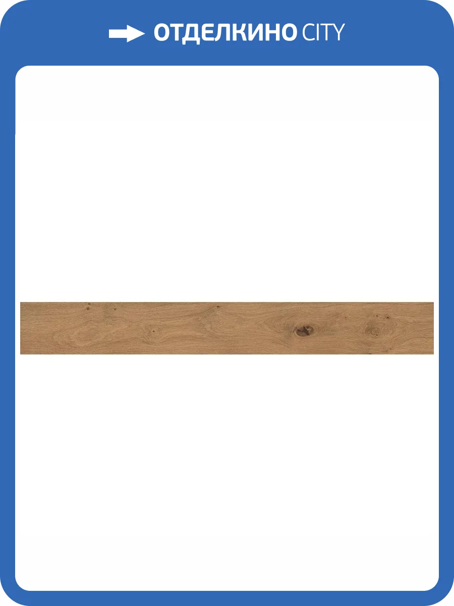 Керамогранит Atlas Concorde Log AX3Q Deep Oak Matte 18.5x150 фото 12