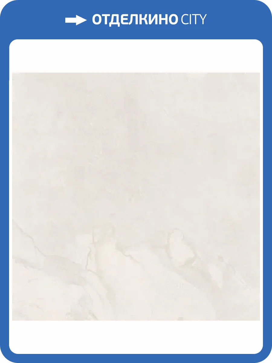 Керамогранит Geotiles Makai Marfil 60x60 фото 5