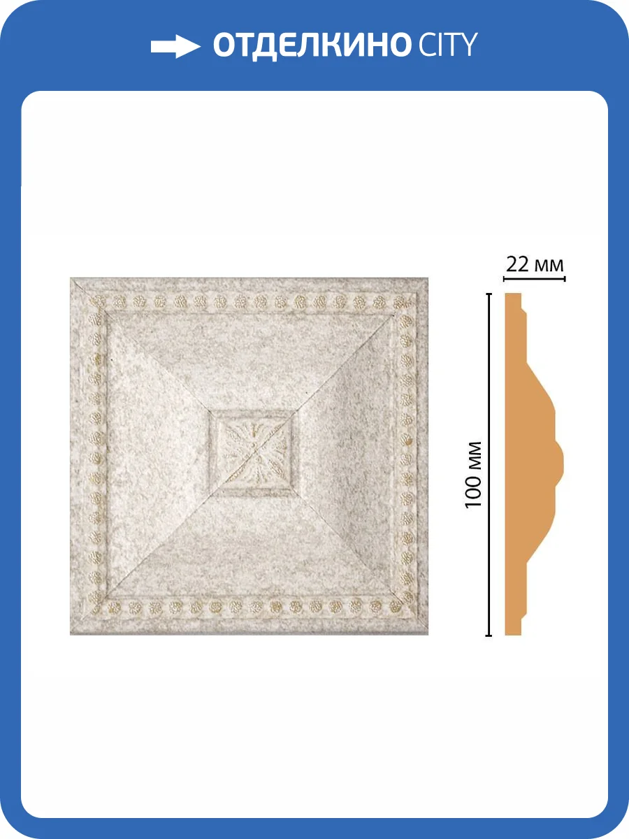 Вставка DECOMASTER D209-19D 10x2.2x10 фото 2