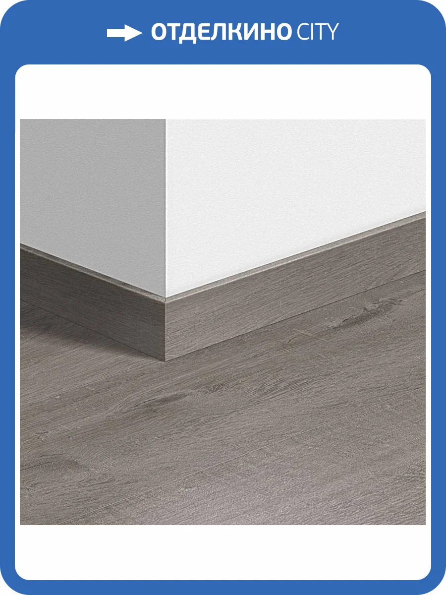 Плинтус Quick-Step QSVSK40202 58x12x2400 фото 2
