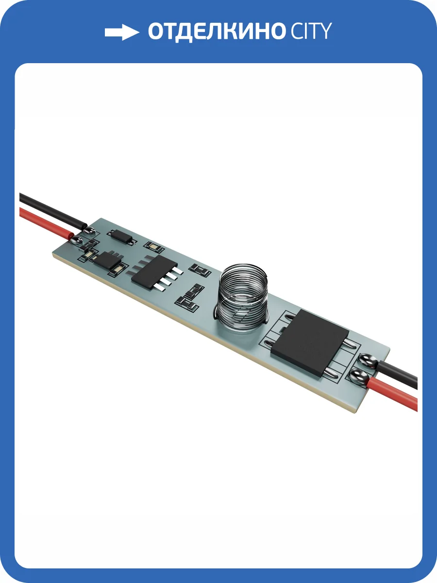 Диммер Lighting control Датчики 751004 фото 5