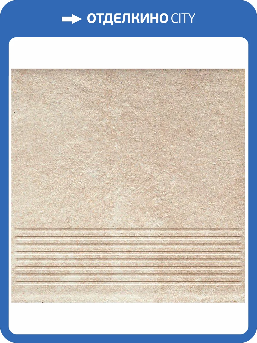 Ступень Paradyz Scandiano Beige Stopnica Prosta (10 pcs) 30x30 фото 2