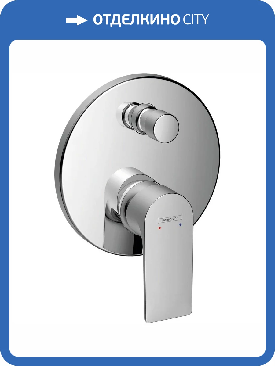 Смеситель для ванны Hansgrohe Rebris 72469000 E хром фото 4