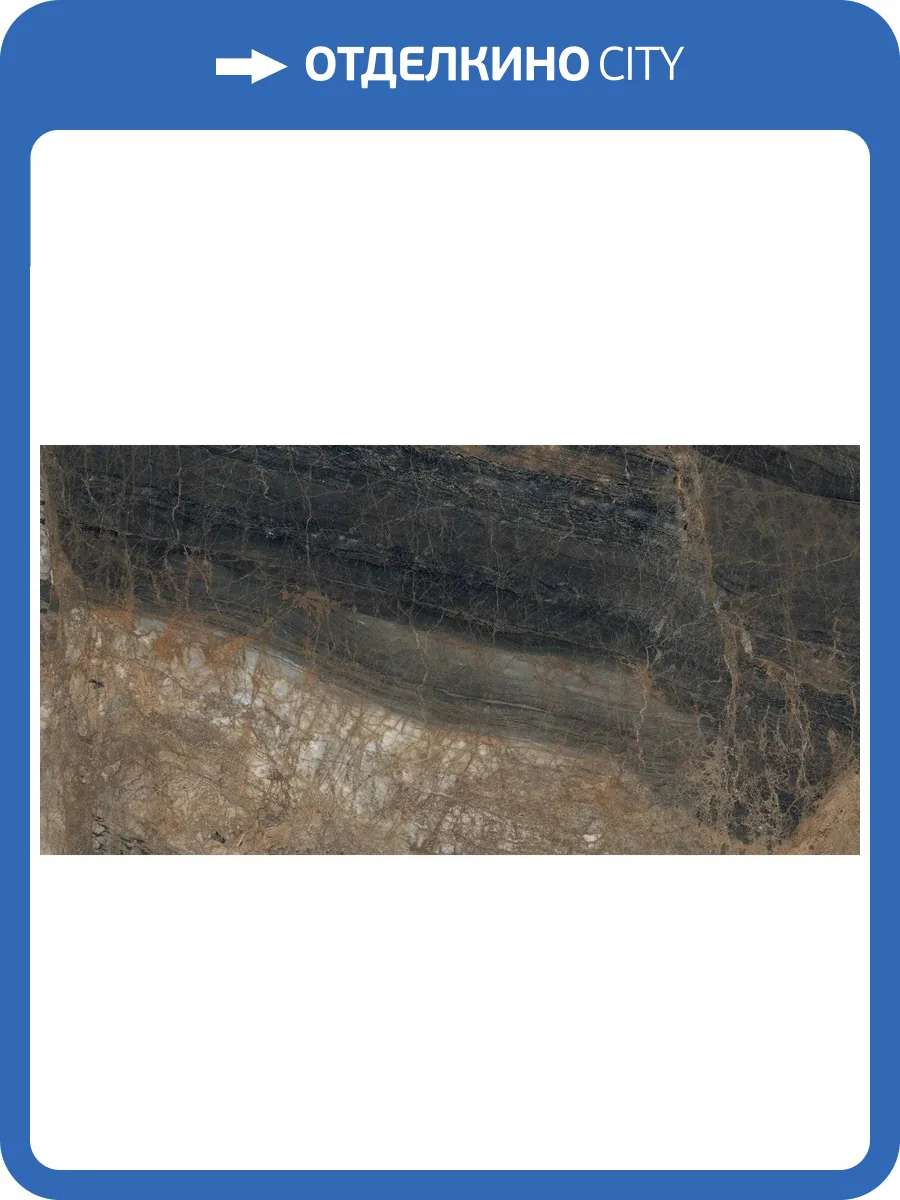 Керамогранит Laparet Лунар Маррон Коричневый Матовый + Гл. Чернила 80x160 фото 6