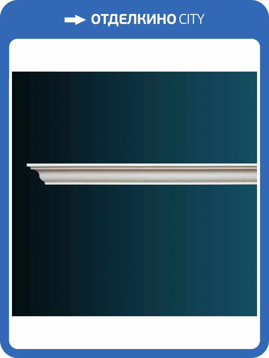 Карниз Перфект AB135 240x3.5x3.2 фото 2