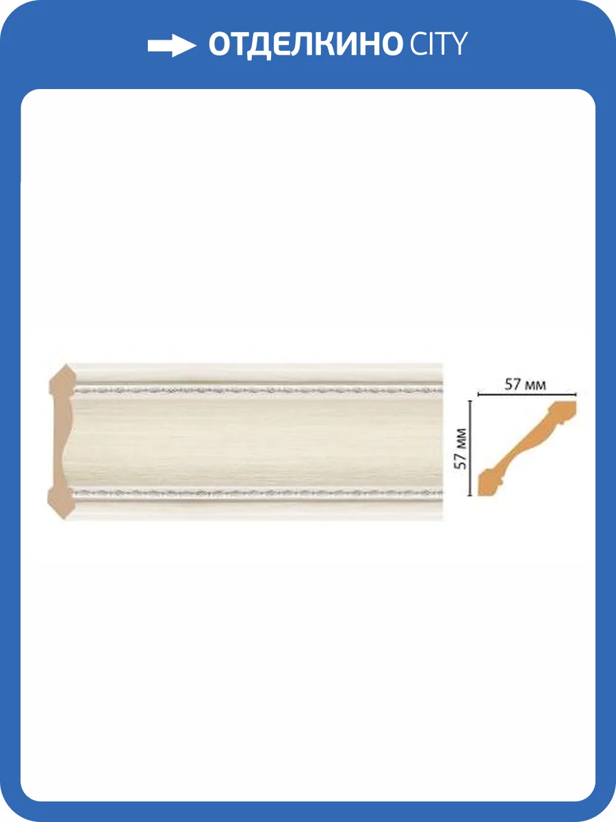 Карниз DECOMASTER 179-15 240x5.7x5.7 фото 2