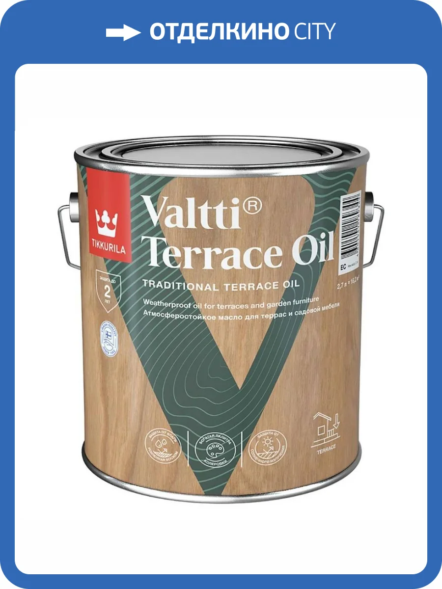 TIKKURILA VALTTI TERRACE OIL масло для террас и садовой мебели, бесцветный (2,7л) фото 2