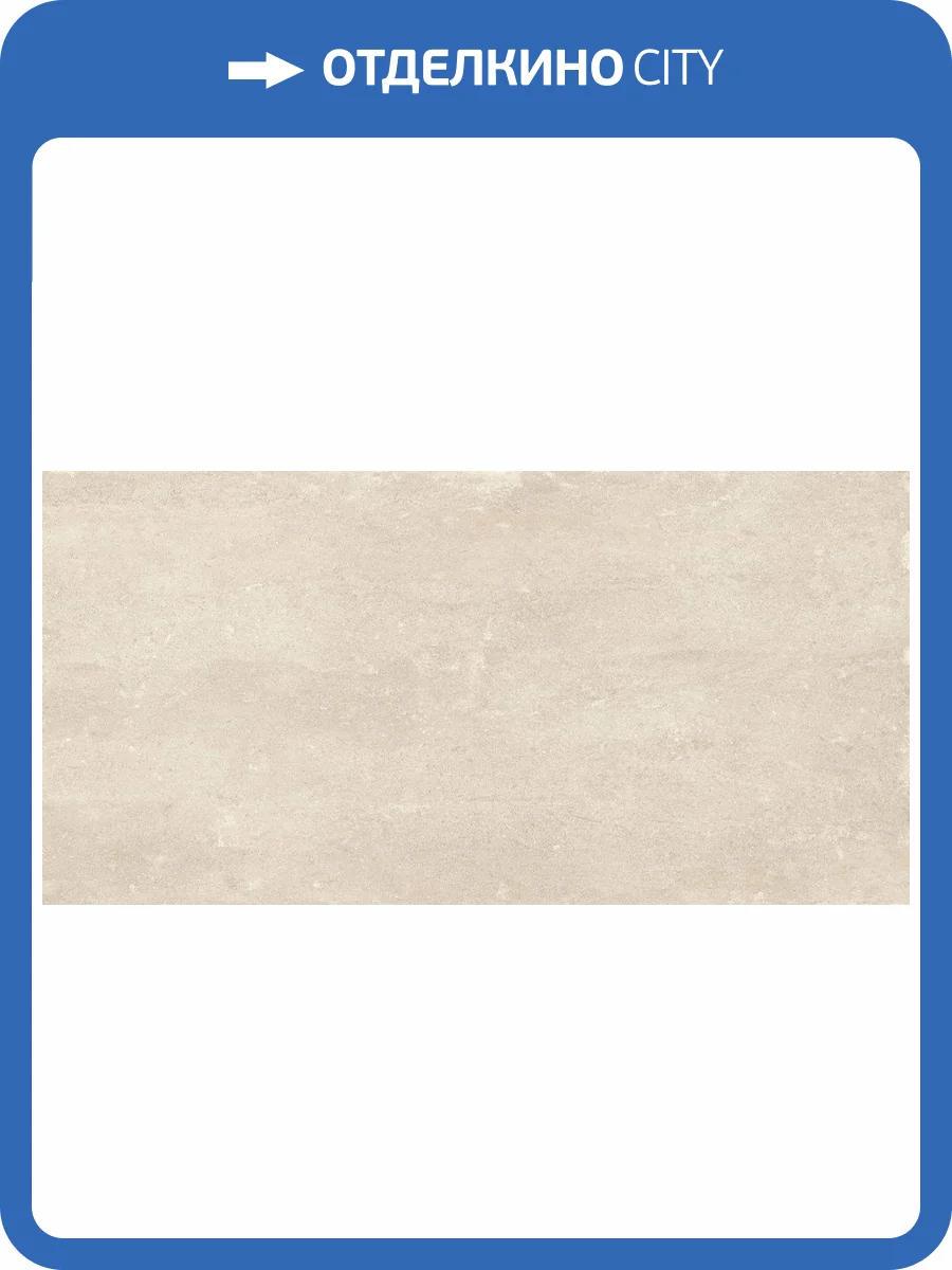 Керамогранит Caesar Civic AIFX Vein Sable Matt RT 60x120 фото 25