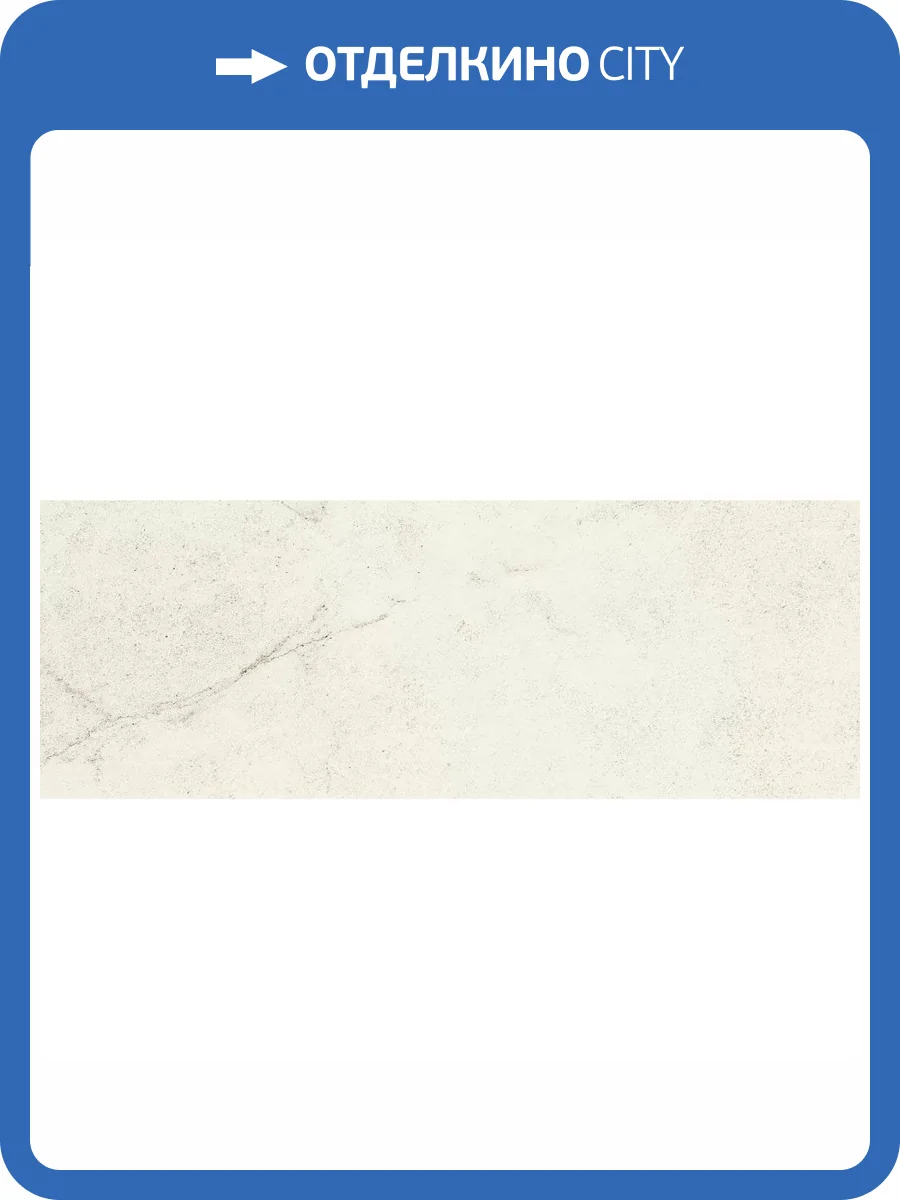 Керамическая плитка Tubadzin Organic Matt White 16.3x44.8 фото 8