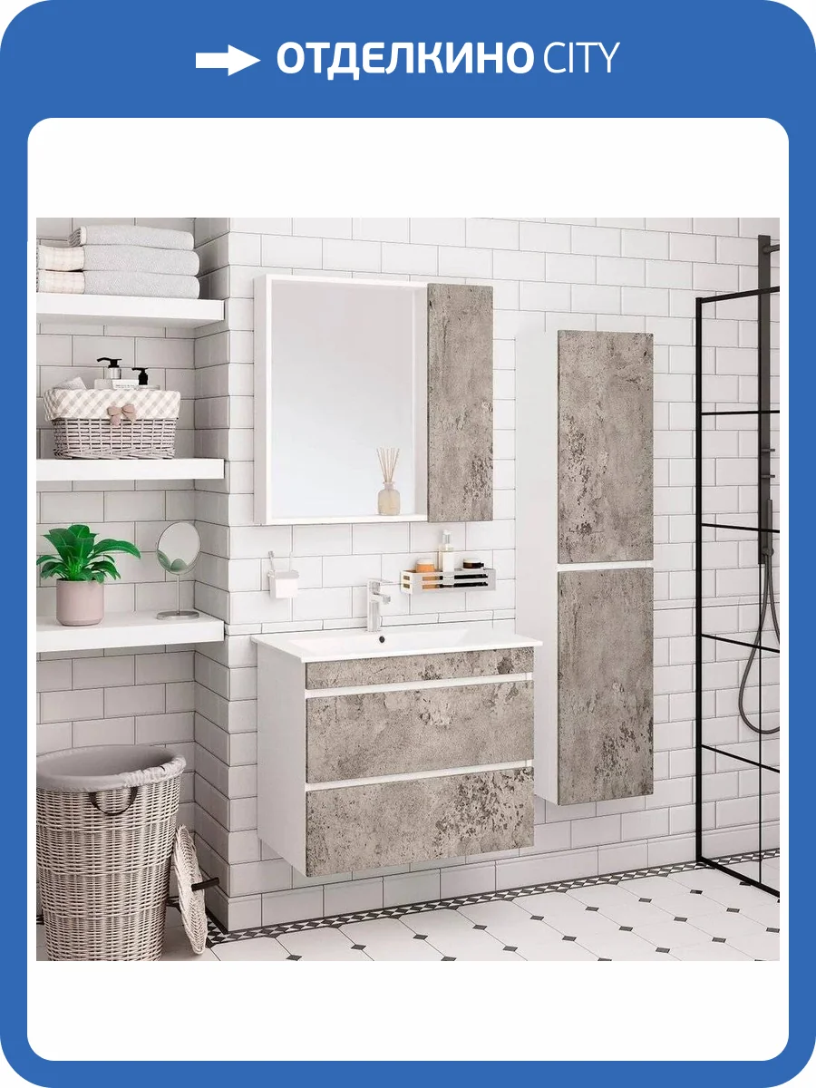 Мебель для ванной Runo Манхэттен 75, подвесная, серый бетон фото 12