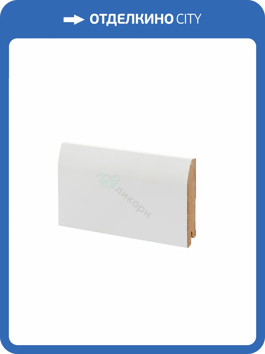 Плинтус Ликорн К-20 Белый 2050x100x16 фото 2