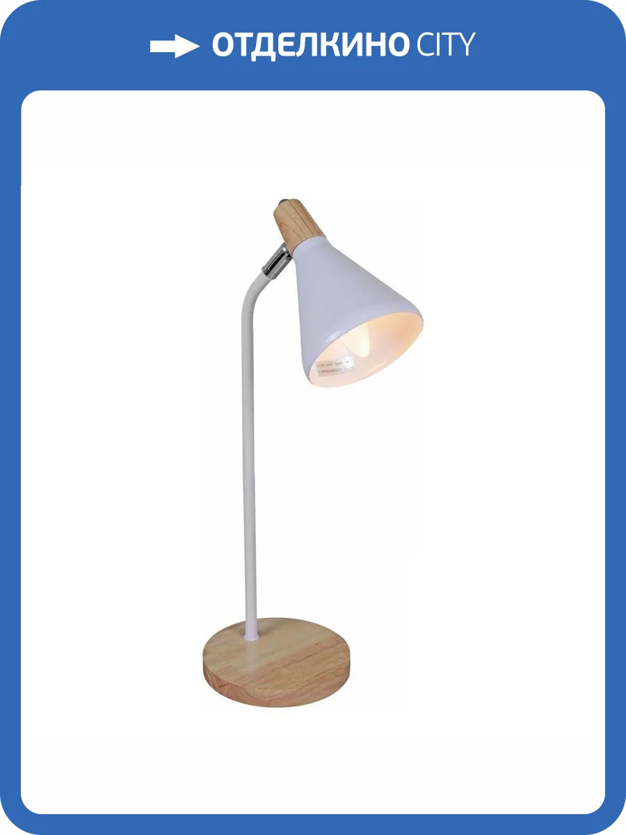 Настольная лампа Reluce 02273-0.7-01 WH фото 5