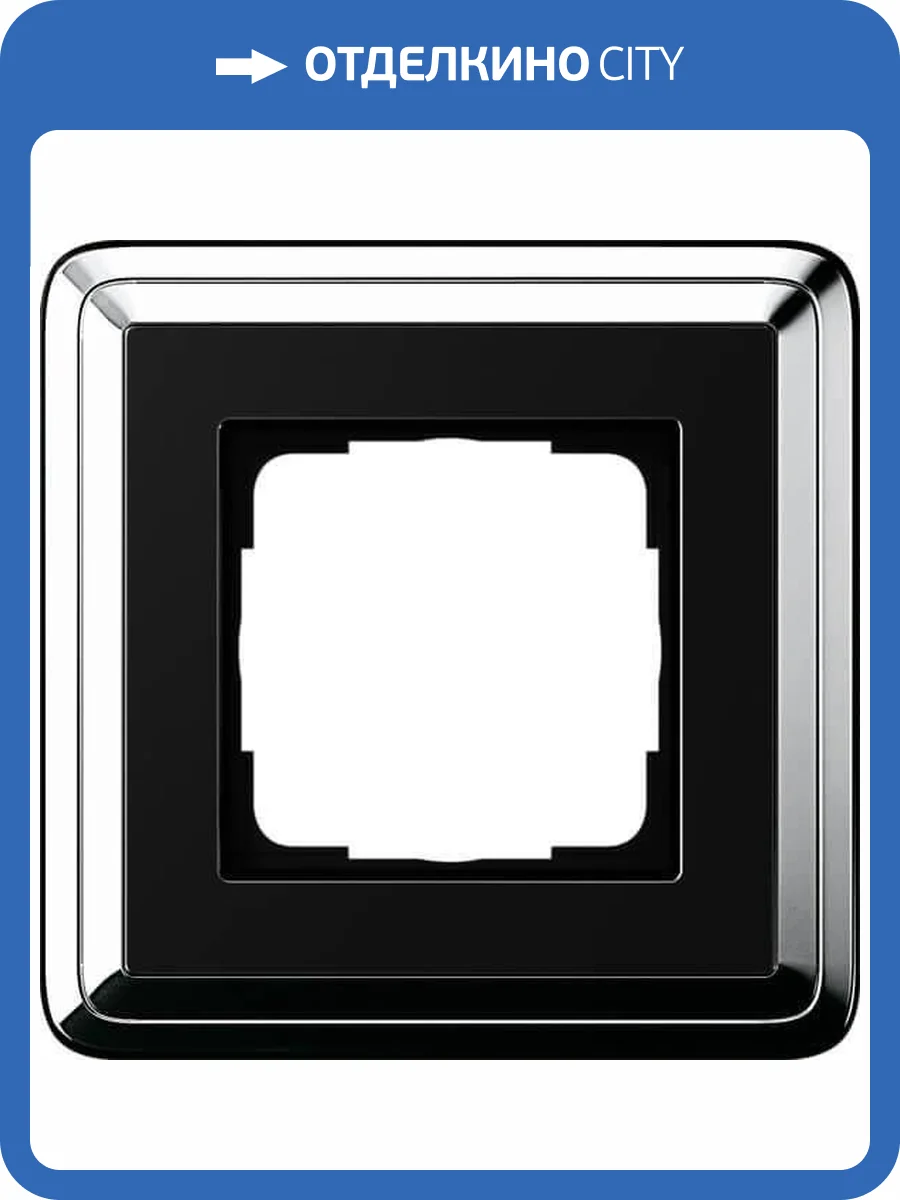 Рамка 1-постовая Gira ClassiX хром/черный 0211642 фото 2