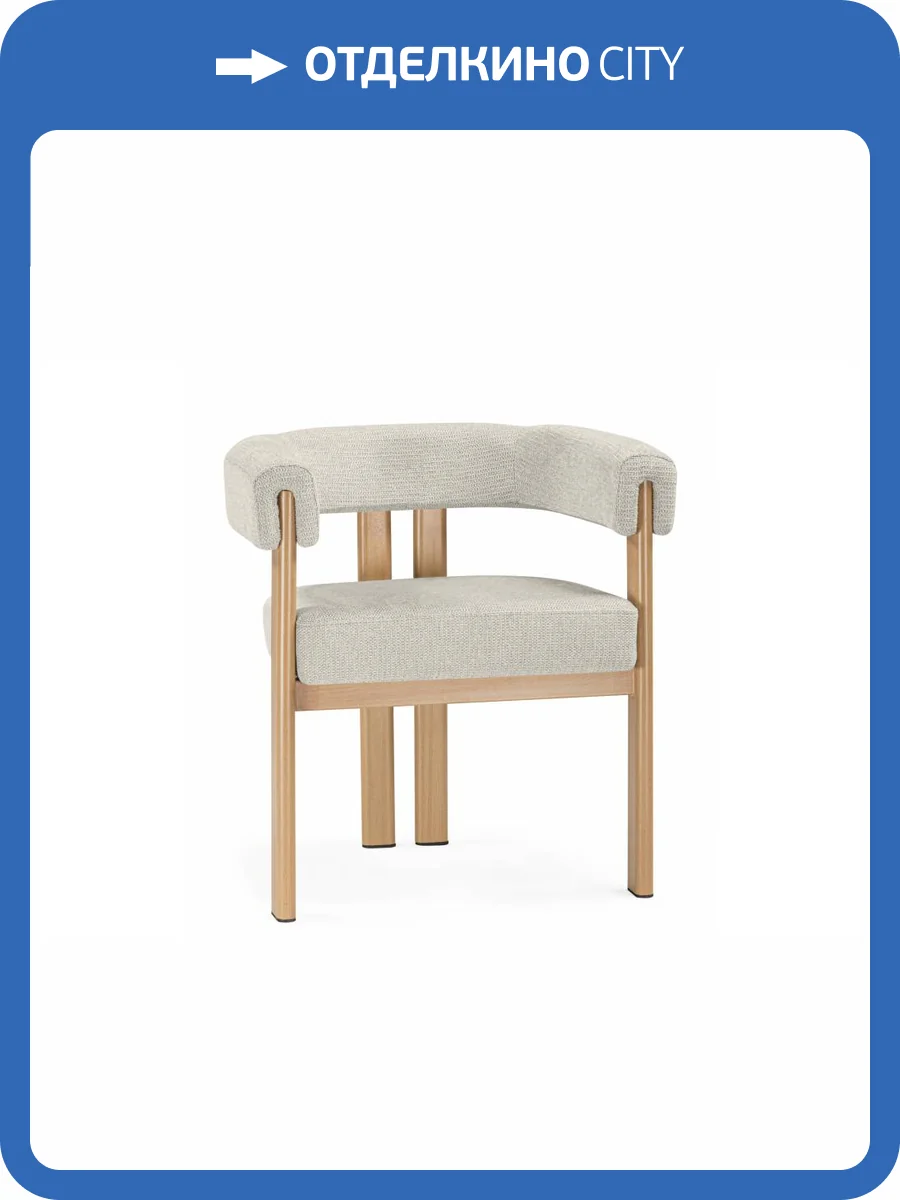 Стул на металлокаркасе Woodville Selma 15941 Бежевый / бук фото 13