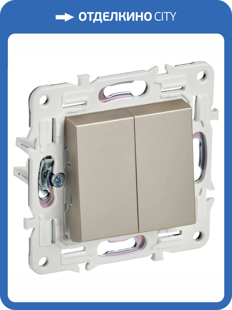 Выключатель 2-клавишный проходной IEK Skandy SK-V22-0-10-K37 шампань фото 7