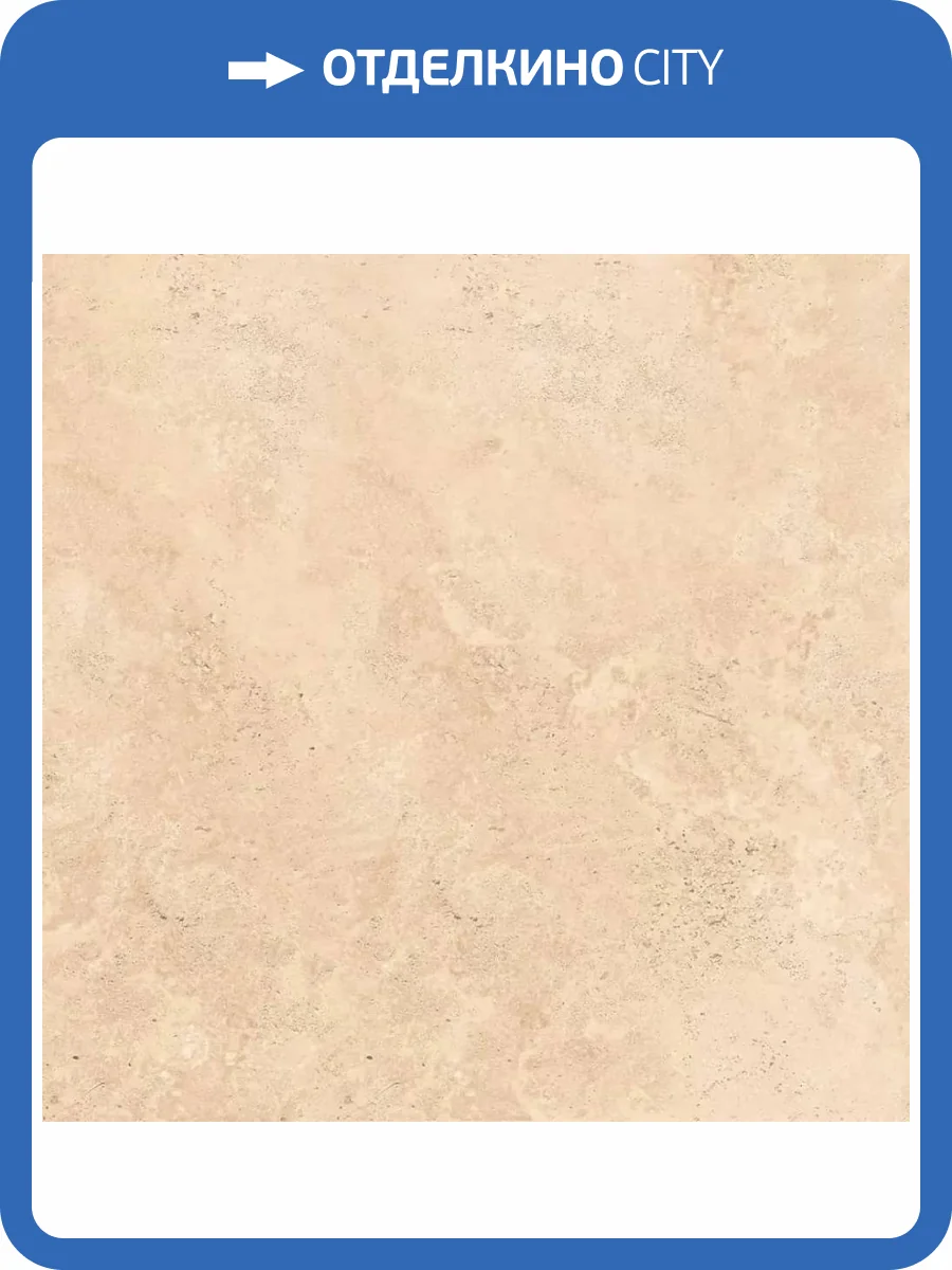Керамогранит Novin Ceram 6FMD2265 Traversa Dark Cream Matt 20mm 60x60 фото 5