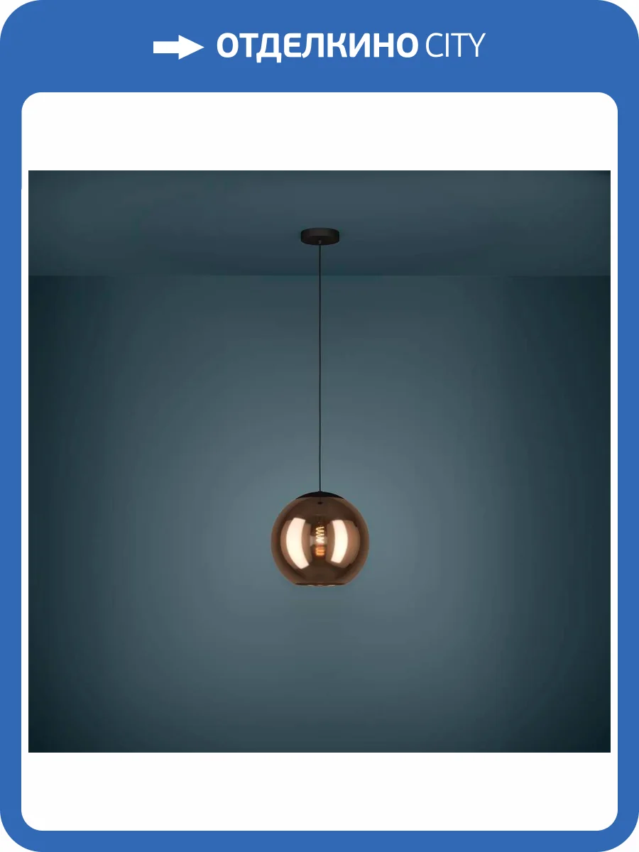 Подвесной светильник Eglo Cordoba 390089 фото 2