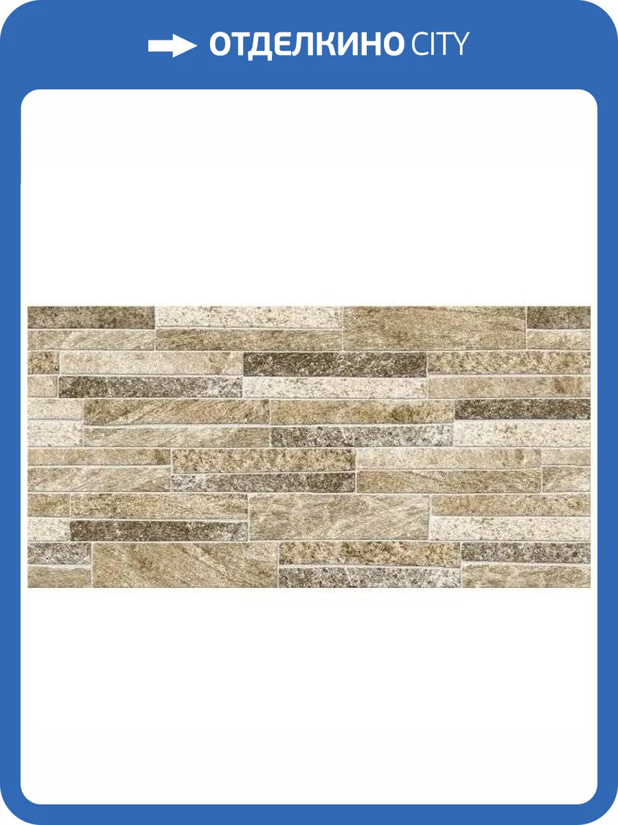 Керамогранит Beryoza Ceramica Сланец Бежевый 30x60 фото 2