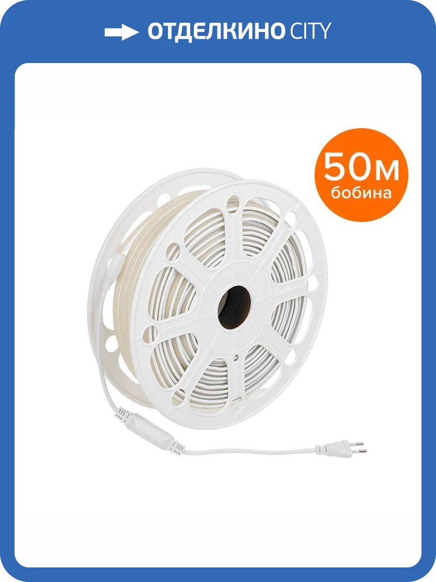 Светодиодная лента Wolta WLS-220V-COB-8W/6500/S280 фото 6