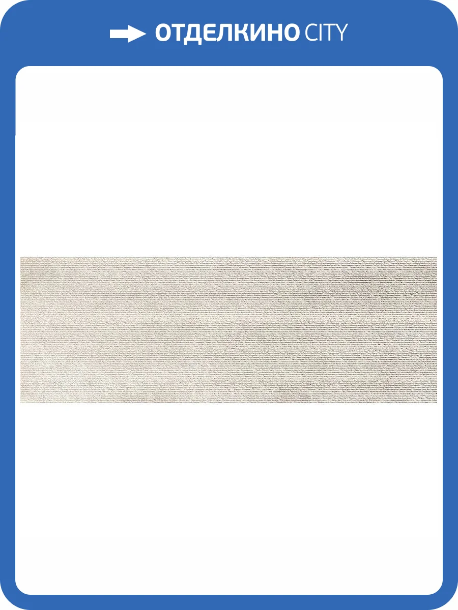 Керамогранит Love Ceramic Sense 635.0181.001 Scrath White Rett 35x100 фото 2