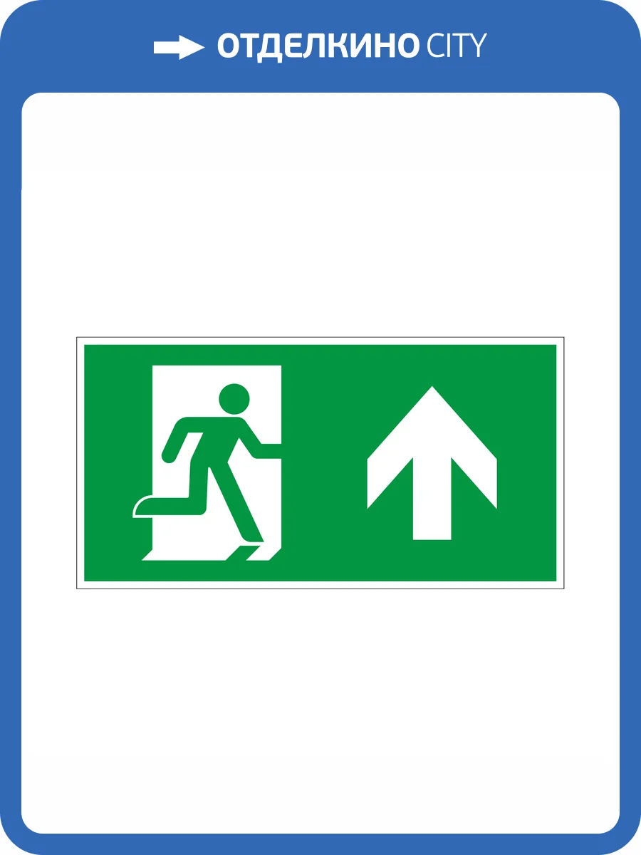 Пиктограмма Arlight Emergency 46664 фото 3