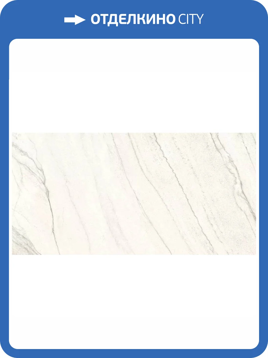 Керамогранит Navarti Caelum Blanco Lappato 60x120 фото 5