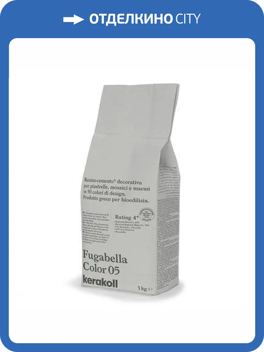 Затирка Kerakoll Fugabella Color полимерцементная 05, 3 кг фото 2