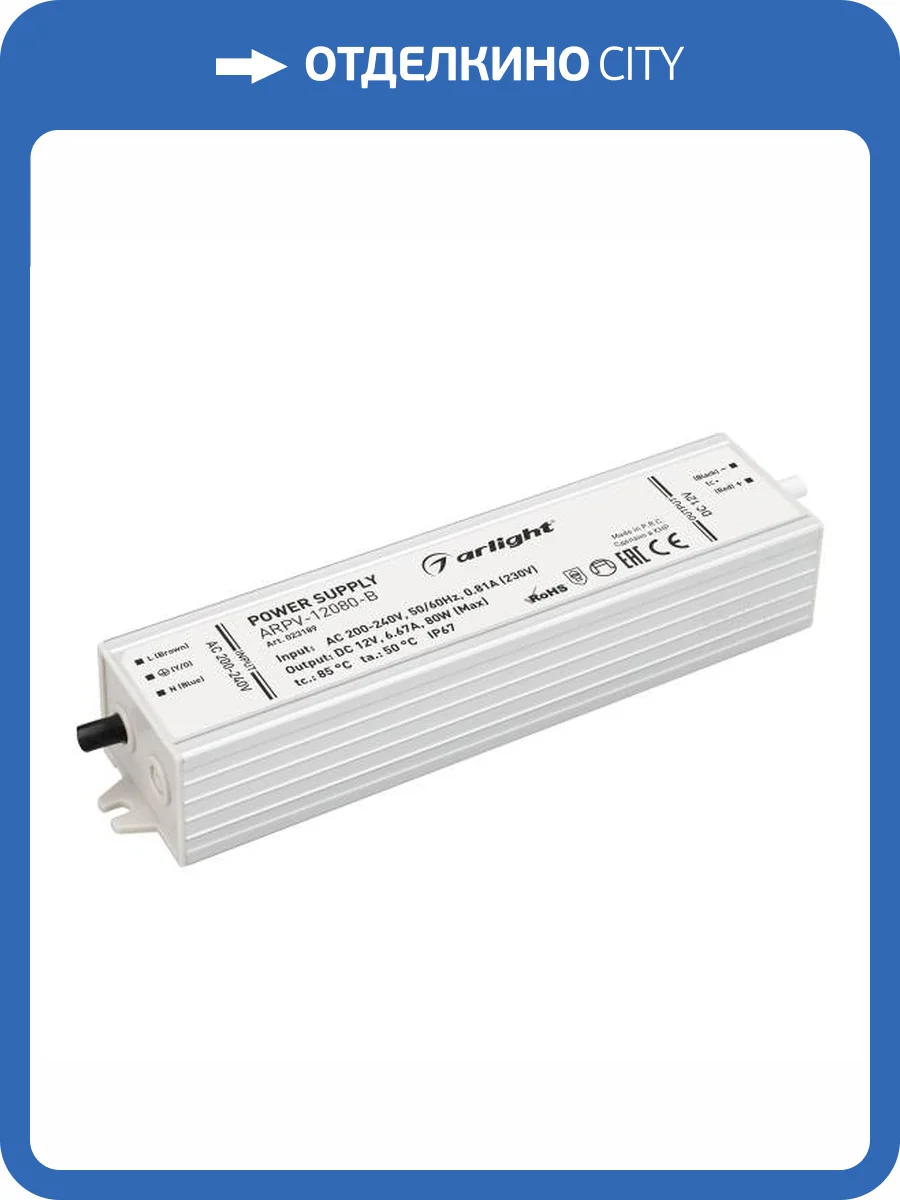 Блок питания Arlight 23189 фото 6