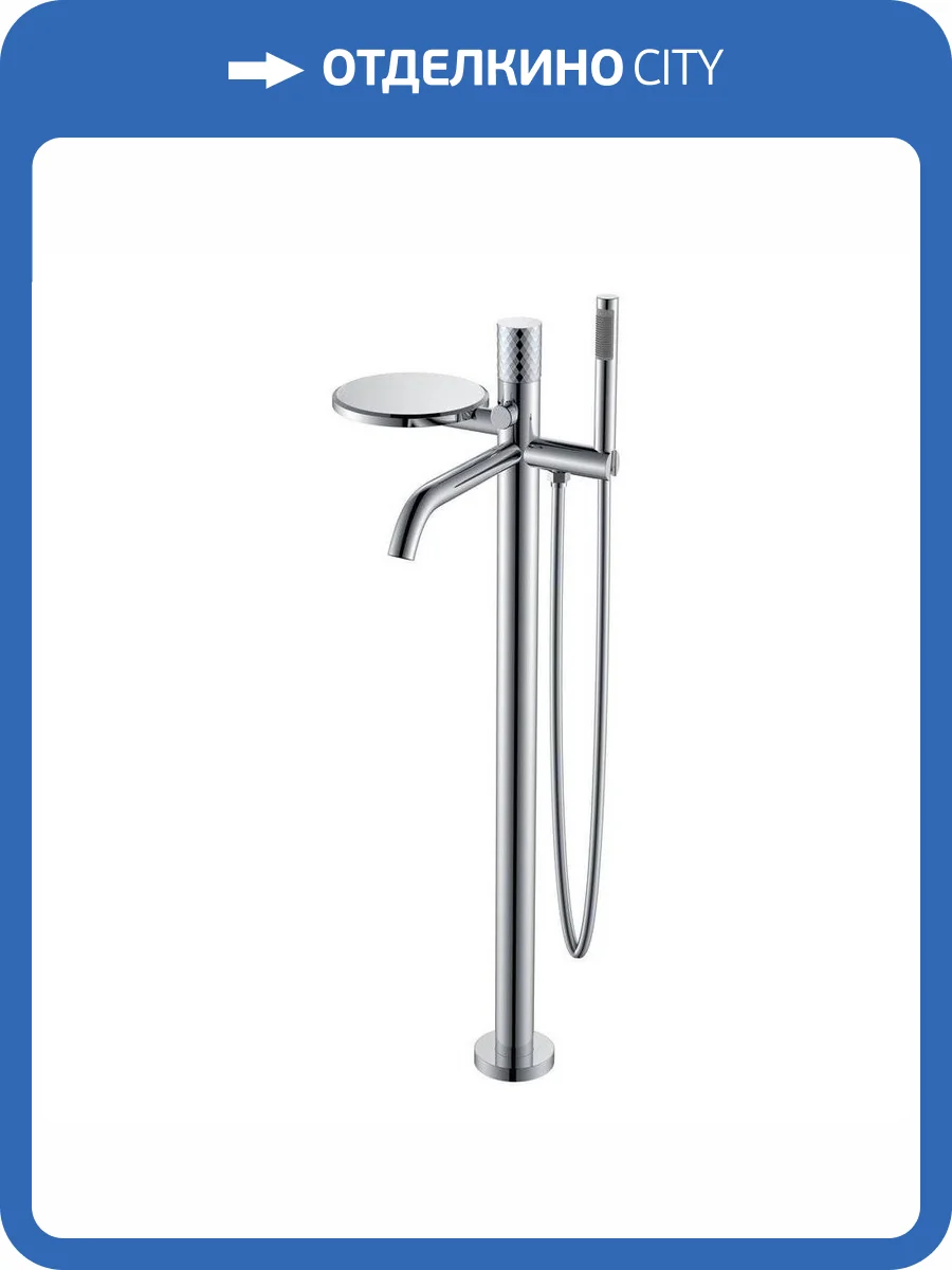 Смеситель для ванны Boheme Stick 129-CRCR Chrome Diamond Chrome напольный фото 3