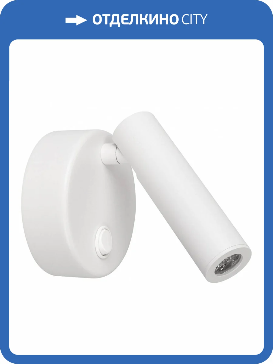 Бра Arlight Bed 031393 фото 4