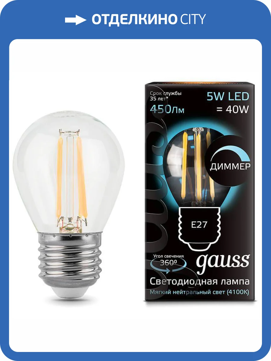 Лампа светодиодная диммируемая Gauss Filament 105802205-D фото 6