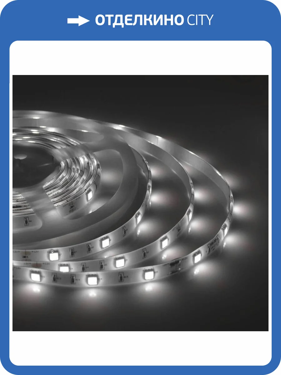 Светодиодная влагозащищенная лента Apeyron 7,2W/m 30Led/m 5050SMD дневной белый 5M 00-150 фото 6