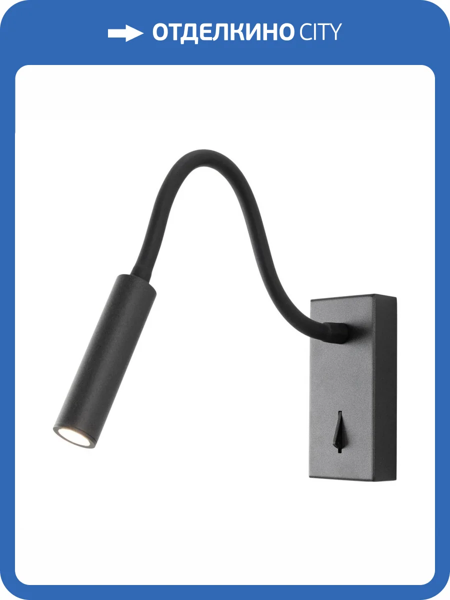 Бра Citilux Декарт CL704361 фото 15