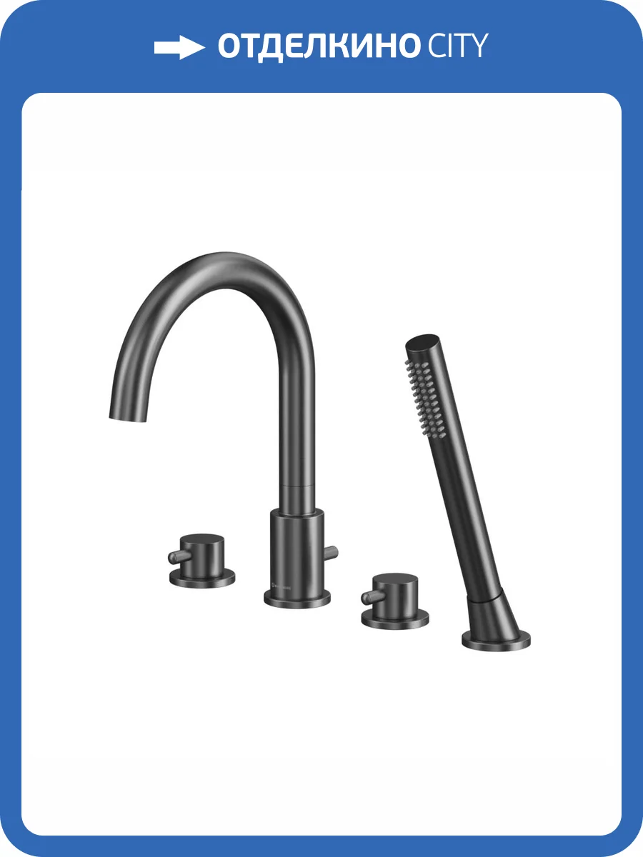 Смеситель на борт ванны WHITECROSS Y Y1232GM оружейная сталь фото 3