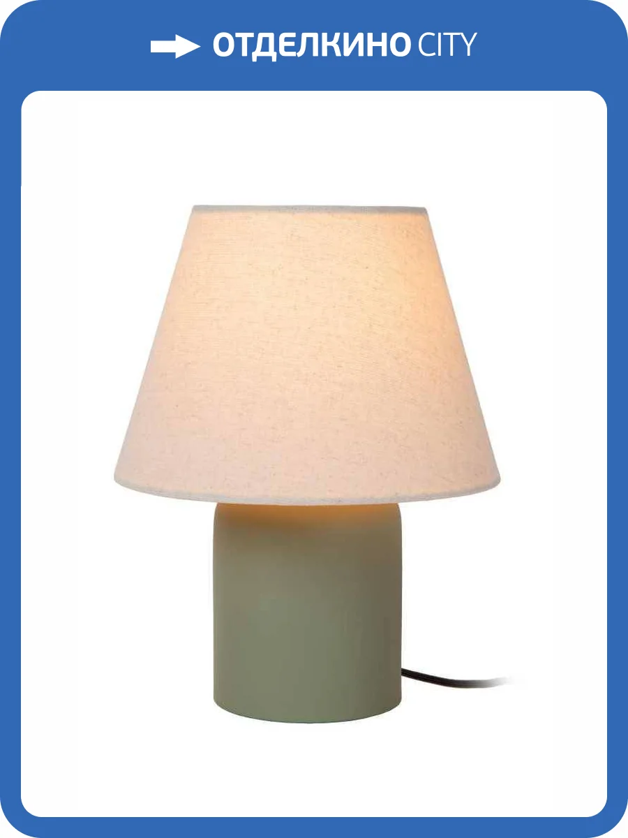 Настольная лампа Lucide Macia 06527/01/33 фото 2