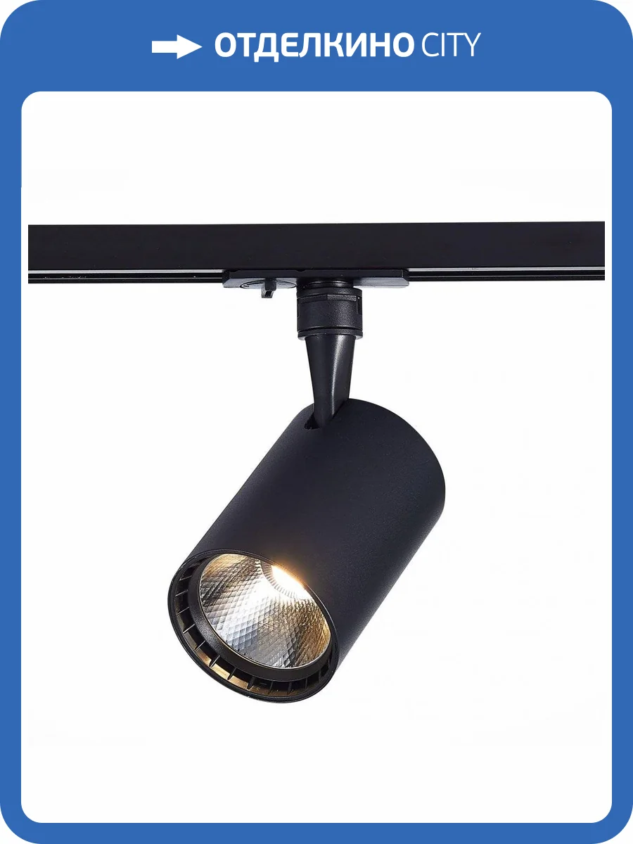 Трековый светильник ST Luce Cami ST351.446.30.36 фото 2